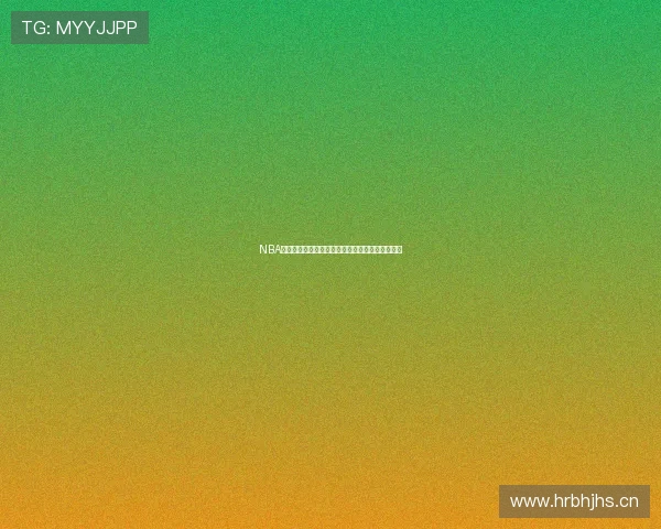 NBA精彩比赛全程回放在线观看平台最新资源汇总指南